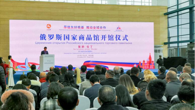 集团党委书记、董事长任丁应邀出席俄罗斯国家商品馆开馆仪式并致辞