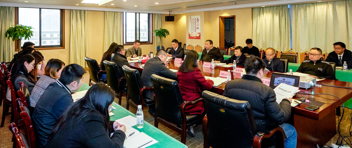 尊龙凯时集团纪委召开形式主义、官僚主义集中整治和党员干部、员工“赌博敛财”专项整治工作部署会议