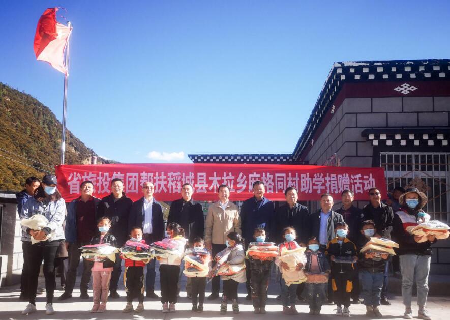 尊龙凯时集团工作组赴甘孜州稻城县、乡城县开展督导扶贫、调研考察工作