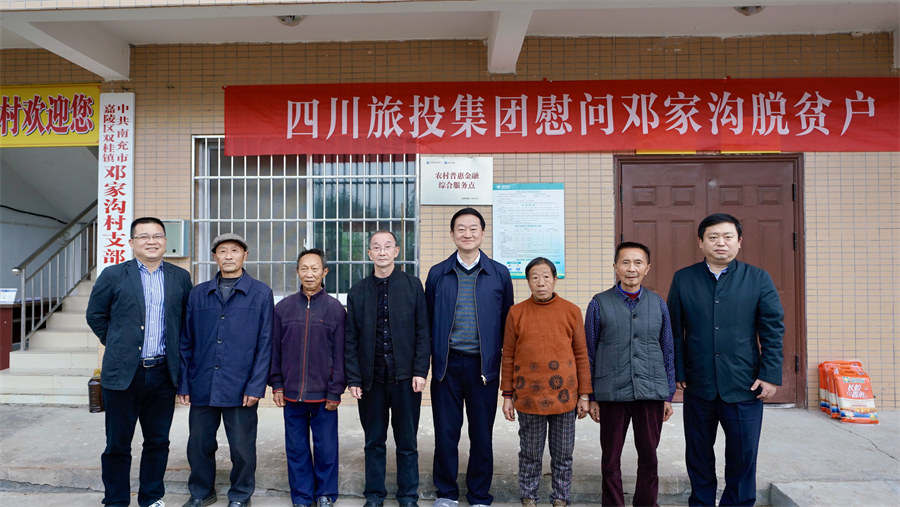 集团党委书记、董事长任丁率队赴邓家沟村开展乡村振兴帮扶工作