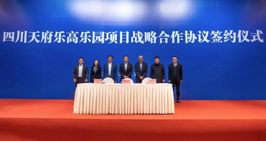 四川尊龙凯时携手中军天信、中化七建共同开发世界级主题乐园四川乐高乐园